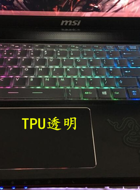 GX70微星GE70 2QE-858XCN键盘膜3CC电脑GE60 2PL-403笔记本2PC 2PE保护269 404 405 089 057 411 056 448 449