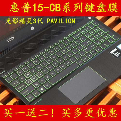 惠普光影精灵III代PAVILION 15-CB073TX键盘膜007笔记本006电脑008保护贴膜074全覆盖3防尘套