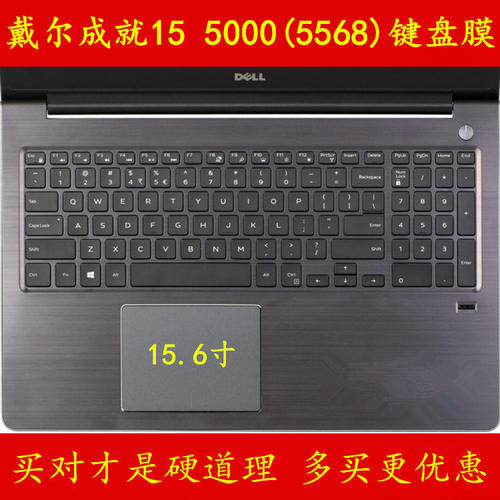 买家必读： 1.专用键盘膜必须准确对上标题型号才可以，不确定一定要客服确认 2.键盘膜上功能印刷和键盘不能全部一致，介意慎拍 3.键盘膜不能粘在键盘上的是铺上 4.非国内行货的笔记本即使对上型号也要和客服确认 5.专用键盘膜不要随意拉伸 6.快递为了竞争不用飞机了