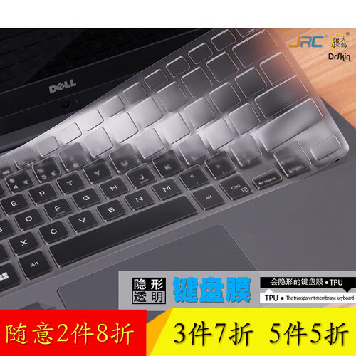 买家必读： 1.专用键盘膜必须准确对上标题型号才可以，不确定一定要客服确认 2.键盘膜上功能印刷和键盘不能全部一致，介意慎拍 3.键盘膜不能粘在键盘上的是铺上 4.非国内行货的笔记本即使对上型号也要和客服确认 5.专用键盘膜不要随意拉伸 6.快递为了竞争不用飞机了