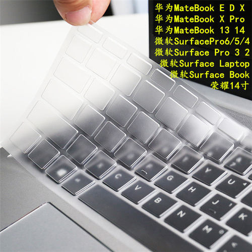 E荣耀Magicbook锐龙版14寸MateBook13华为D笔记本X电脑surface键盘膜laptop2微软pro6