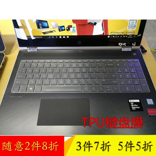 惠普畅游PAVILION 15-CK018TX键盘保护贴膜英寸004电脑014笔记本027防尘套031凹凸罩005按键垫007可爱卡通