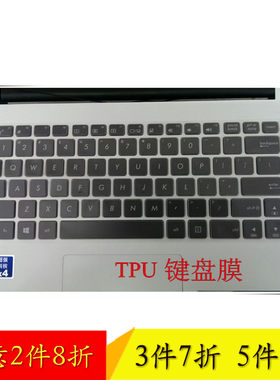华硕VivoBook E402NA3450键盘保护贴膜14英寸电脑笔记本全覆盖防尘套罩配件周边护按键凹凸透明硅胶彩色可爱