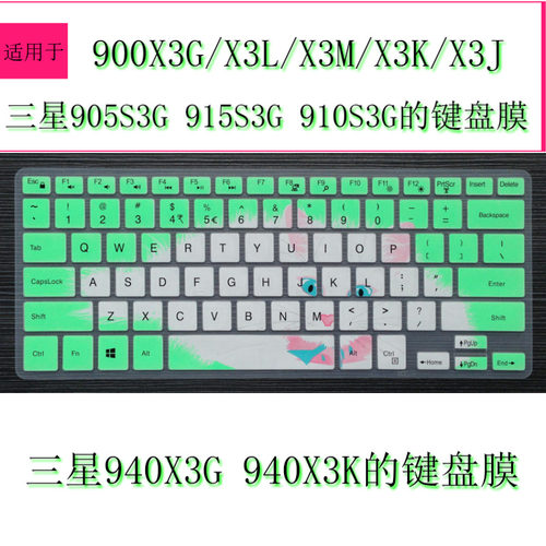 买家必读： 1.专用键盘膜必须准确对上标题型号才可以，不确定一定要客服确认 2.键盘膜上功能印刷和键盘不能全部一致，介意慎拍 3.键盘膜不能粘在键盘上的是铺上 4.非国内行货的笔记本即使对上型号也要和客服确认 5.专用键盘膜不要随意拉伸 6.快递为了竞争不用飞机了