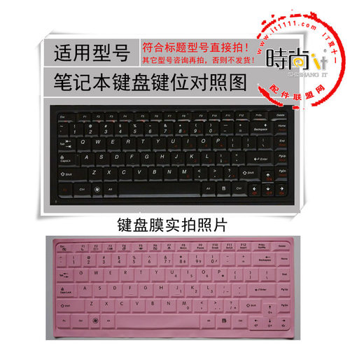 联想G460键盘保护贴膜14寸G465电脑U450笔记本扬天V360罩U350垫13.3套16寸IdeaPad Y650