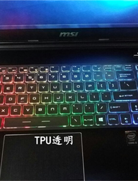 MSI微星GE62键盘膜15.6英寸GF/GL/GP/GS/GV/GT游戏本电脑贴膜保护72全覆盖73防尘15套17罩63透明17.3彩色凹凸