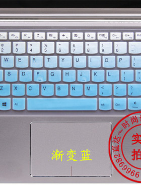 ✅联想13.3英寸ideaPad710s-13ikb小新air13.3 pro笔记本手提电脑键盘贴膜全覆盖防尘盖罩套垫子透明可爱专用