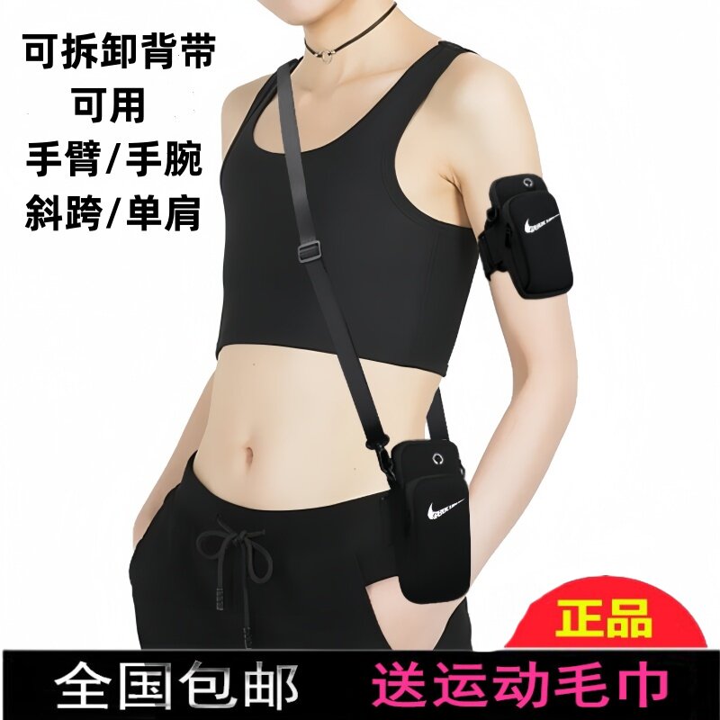 跑步手机臂包背带单肩男女款苹果华为健身运动手臂套带防水袋腕包