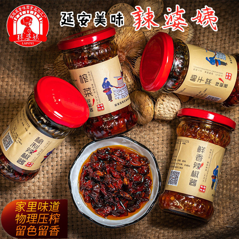 延安特产辣婆姨辣椒酱自制农家手工剁椒酱拌面酱下饭菜无添加剂,粮油调味/速食/干货/烘焙,辣椒酱,淘宝优惠券,粉丝福利购,淘宝优惠卷