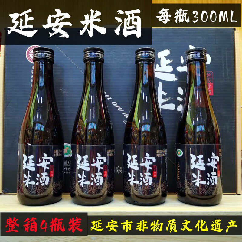 甘泉黄酒延安特产刺榆酿造米酒整箱包邮延安米酒黄酒好喝网红健康