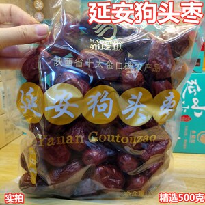枣延安狗头枣峁圪垯狗头枣