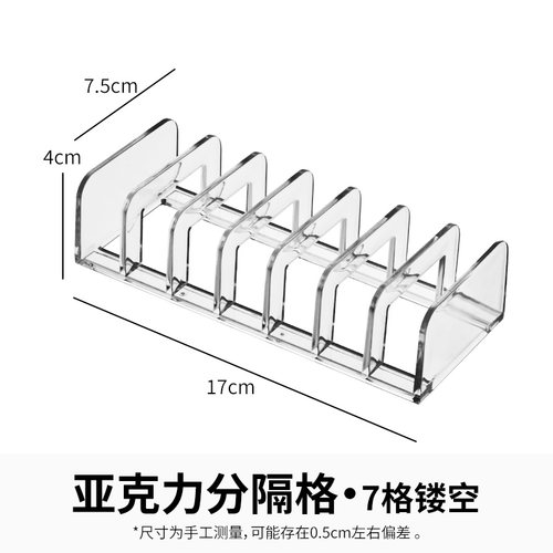 谷子分格收纳盒眼影盘放口红的收纳盒透明抽屉分隔女腮红架化妆品