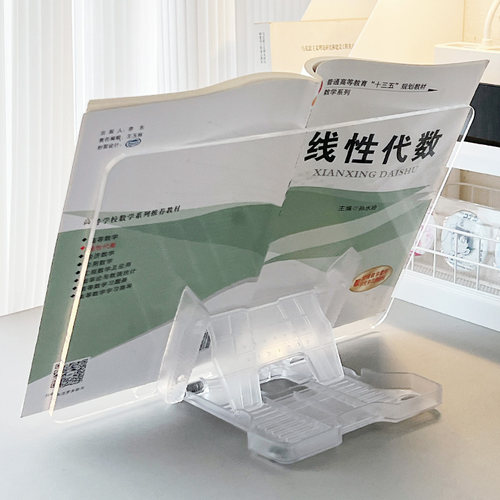 书桌阅读架加厚亚克力学习书架