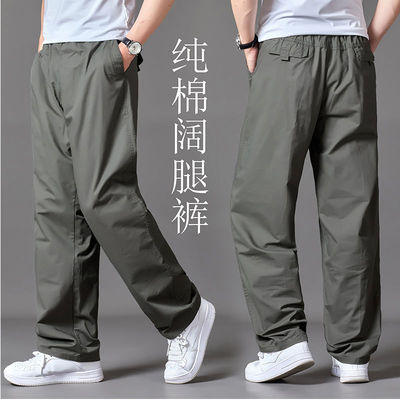 秋冬季纯棉长裤子男士宽松阔腿裤加大码直筒肥佬裤纯色工装休闲裤
