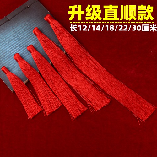 半成品套装6盘中国结流苏穗子