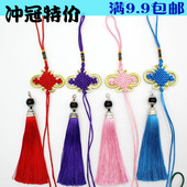 包邮 秒杀 手工富贵8盘金边结中国结挂件小号车挂半成品流苏穗子DIY