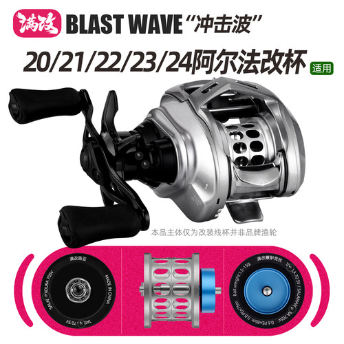 21阿尔法/20/22水滴轮又准又好抛