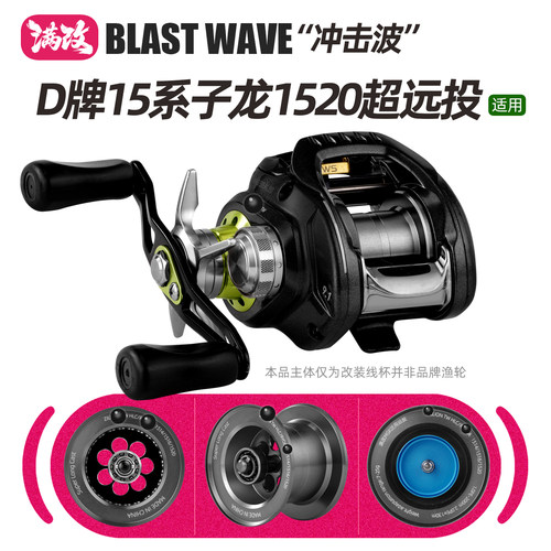 子龙1520/1516/1514适配通用改杯