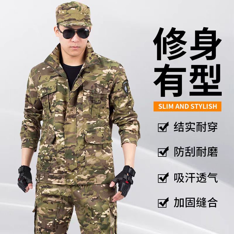 户外迷彩服套装男工作服
