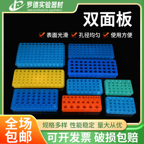 0.52ml塑料96孔离心管架