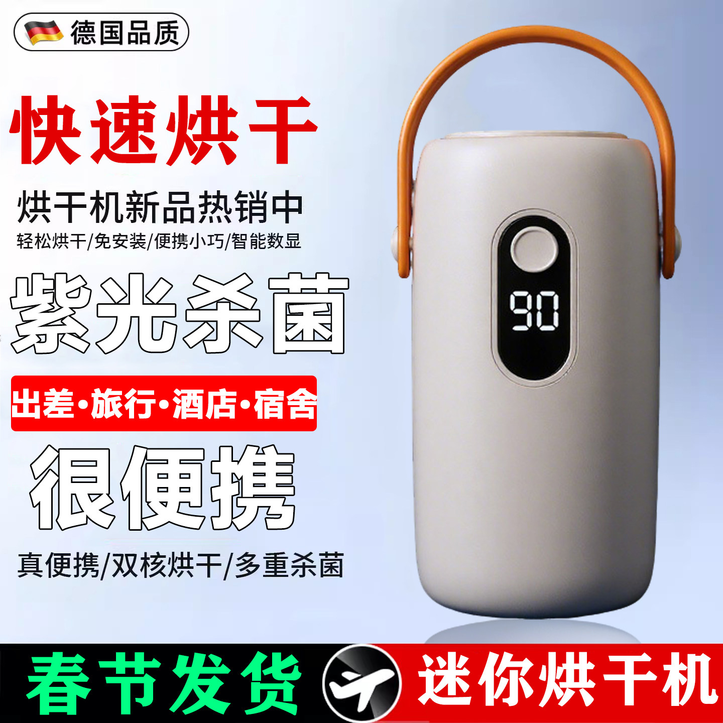 小型干衣机旅行便携式新款家用宿舍迷你衣服学生折叠烘干机烘衣服