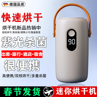 小型干衣机旅行便携式新款家用宿舍迷你衣服学生折叠烘干机烘衣服