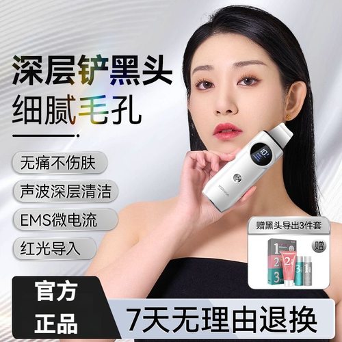 【热销榜N0.1】康佳超声波黑头铲