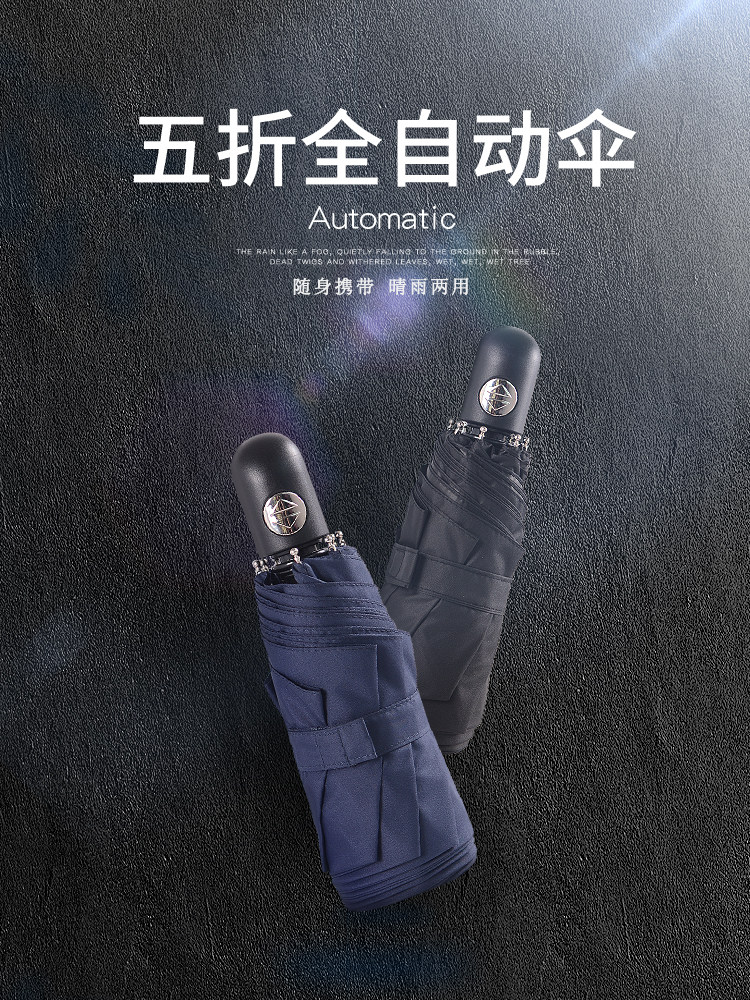 德国五折自动雨伞迷你折叠全自动男士八骨轻便小巧便携晴雨两用女