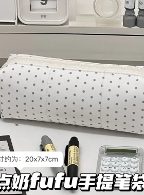 简约白色波点奶fufu手提笔袋小众高颜值软乎乎学生铅笔盒文具袋