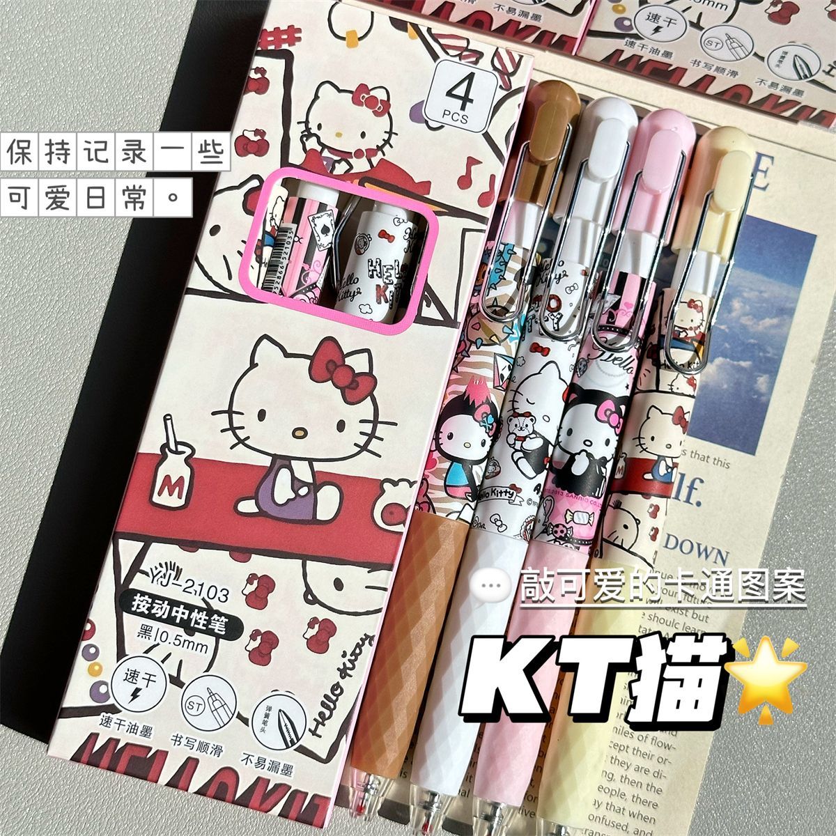 可爱小猫钢夹笔按动式ins风高颜值学生款式速干刷题笔黑色中性笔