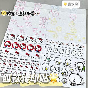 转印贴混装高颜值ins可爱水杯贴diy贴纸电脑手机壳卡通装饰贴画