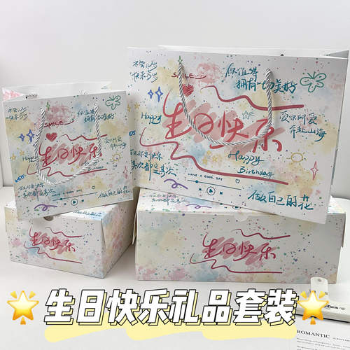 新款生日快乐折叠礼盒ins高颜值日常手工diy礼物送礼包装收纳盒