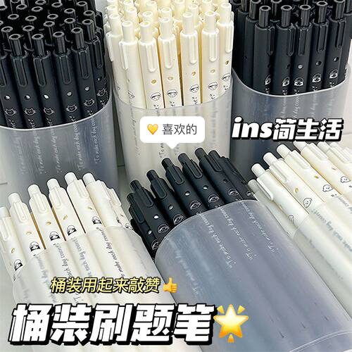 简生活ins高颜值无挂钩按动笔学生考试速干0.5中性笔ST刷题黑笔