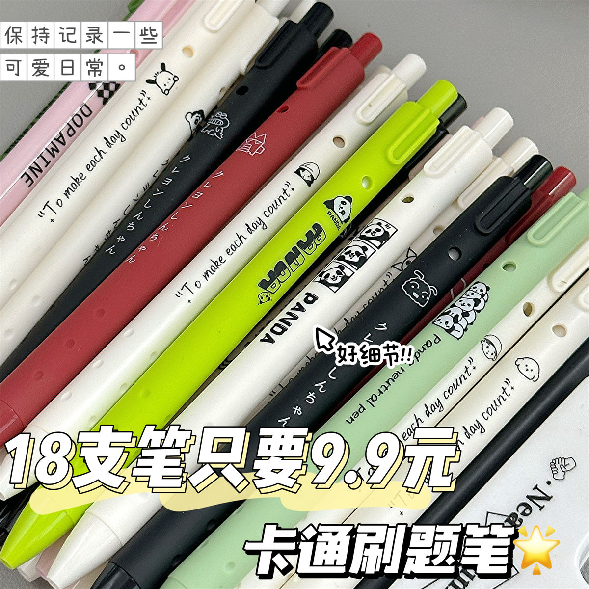 无挂钩高颜值ins按动笔学生考试好写ST0.5速干顺滑便宜黑色中性笔