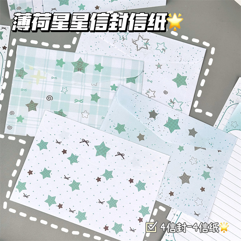 薄荷星星信封信纸套装ins高颜值手写祝福礼物浪漫信笺贺卡明信片