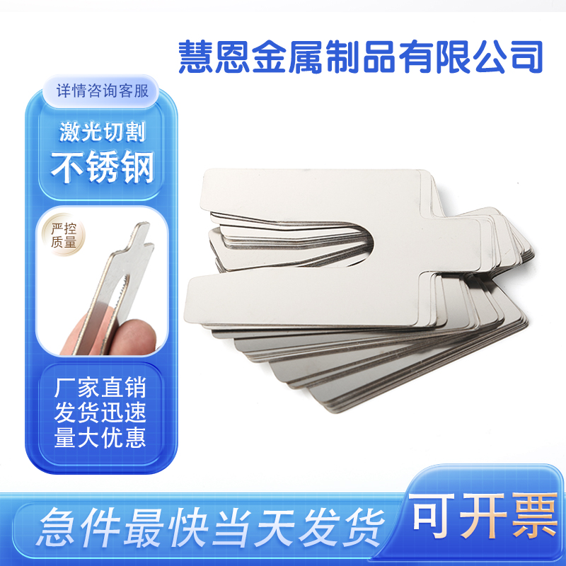 304不锈钢激光切割轴承超薄E型U型调整插片可加工 0.02mm-6mm对中
