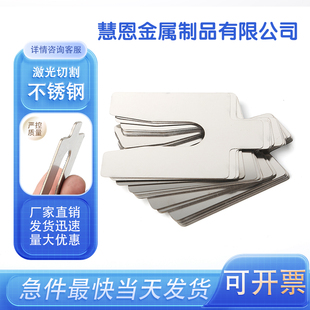 304不锈钢激光切割轴承超薄E型U型调整插片可加工 6mm对中 0.02mm