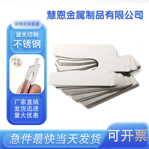 304不锈钢激光切割轴承超薄E型U型调整插片可加工 0.02mm-6mm对中