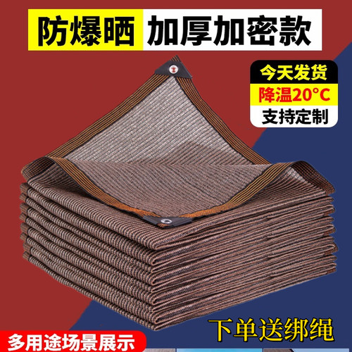 咖啡色遮阳网加密加厚隔热防晒网车户外庭院阳台房顶植物遮光家用