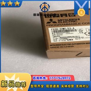 FX3U-32MTES PLC 正品保证议价