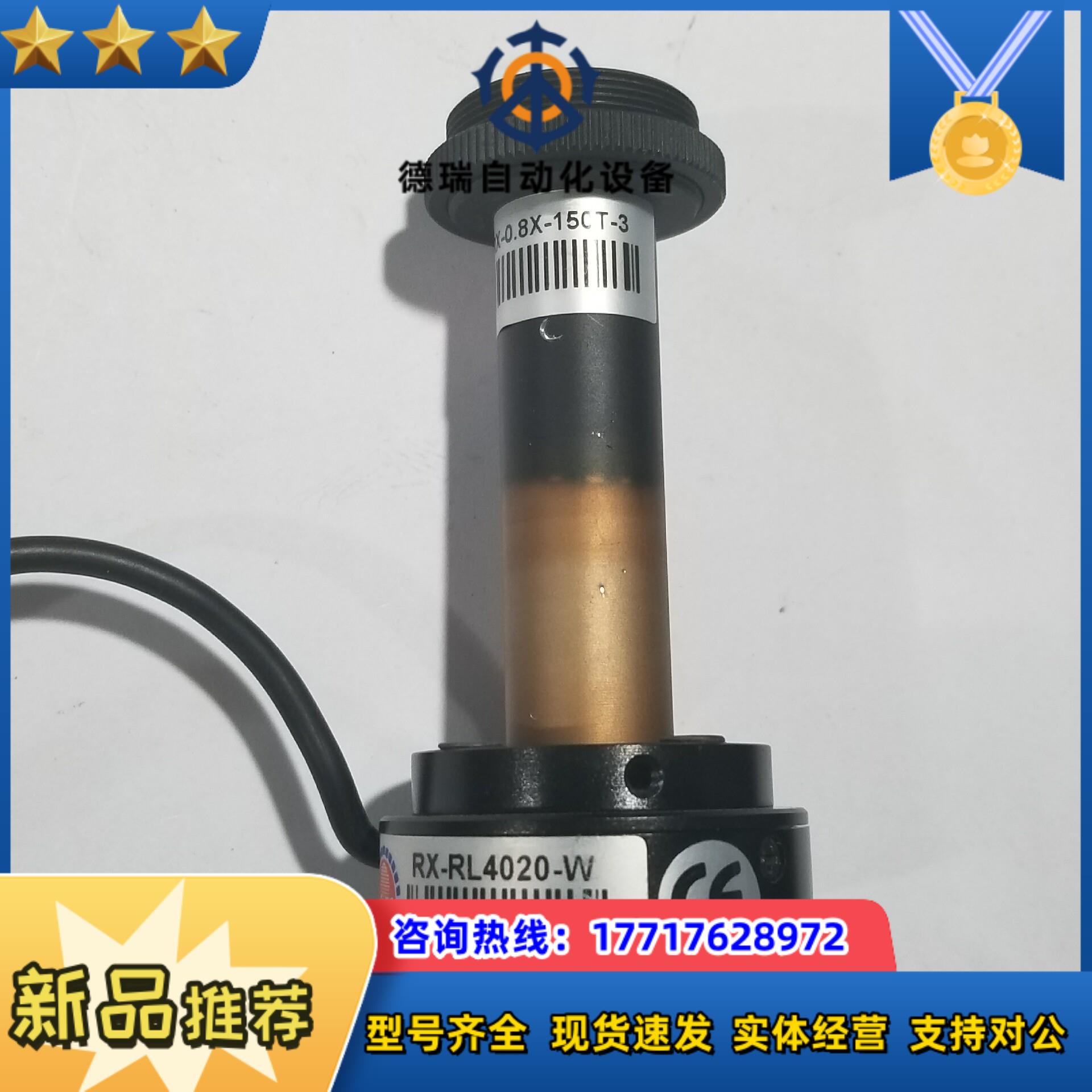 远心镜头 RX08x-150T 带光源12v白色 镜头0议价