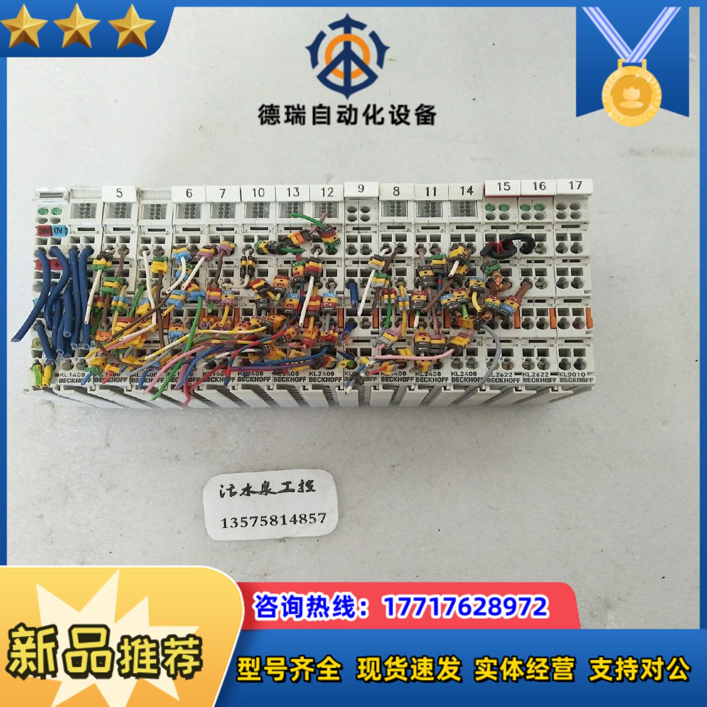 BECKHOFF倍福模块KL1408   KL2408  K议价