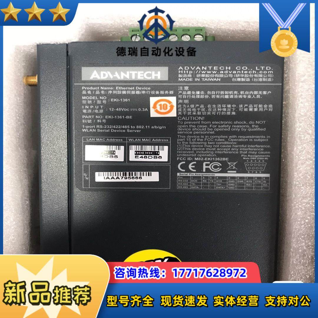 研华 EKI-1361 moxa 2150 无线串口通讯服务议价