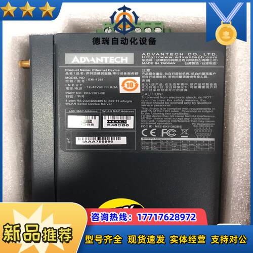 研华 EKI-1361 moxa 2150 无线串口通讯服务议价
