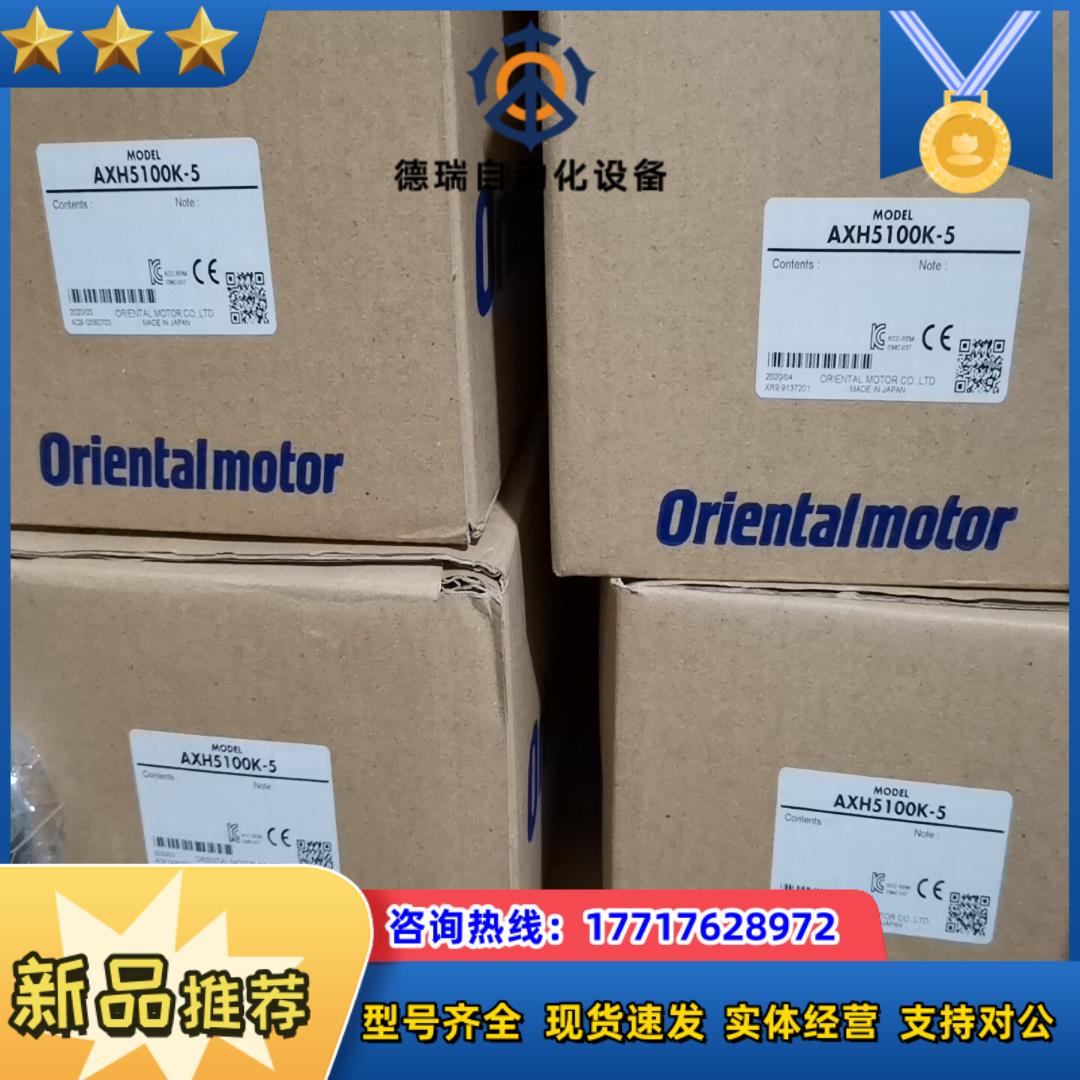 AXH5100K-5 东方马达 驱动器议价