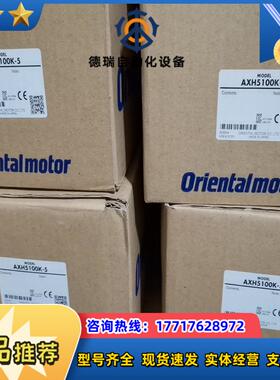 AXH5100K-5 东方马达 驱动器议价