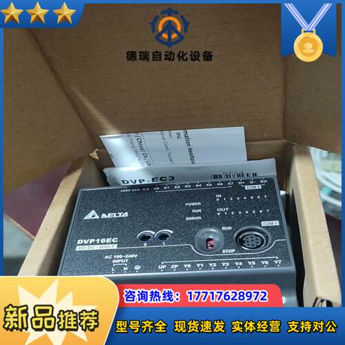 DVP16EC00T3全新台达plc模块全新未用质量保证议价