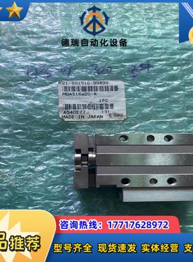小金井滑台气缸MGAS16-20-R全新 的一只放议价