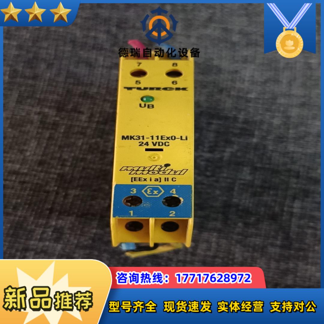 图尔克安全栅MK33-11Exo-Li议价