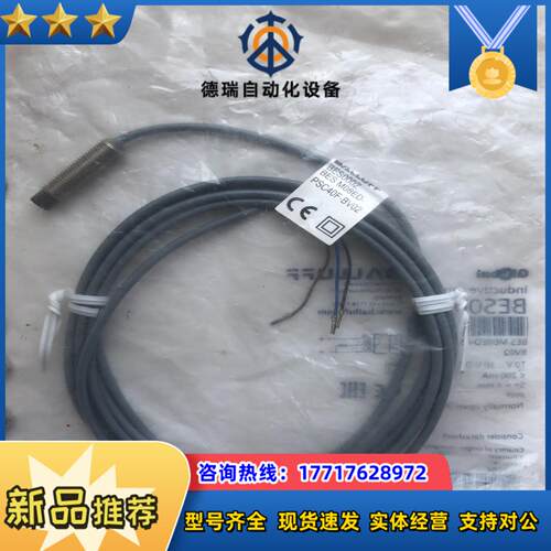 全新原装BES000Z巴鲁夫电感式接近开关BES M08ED议价